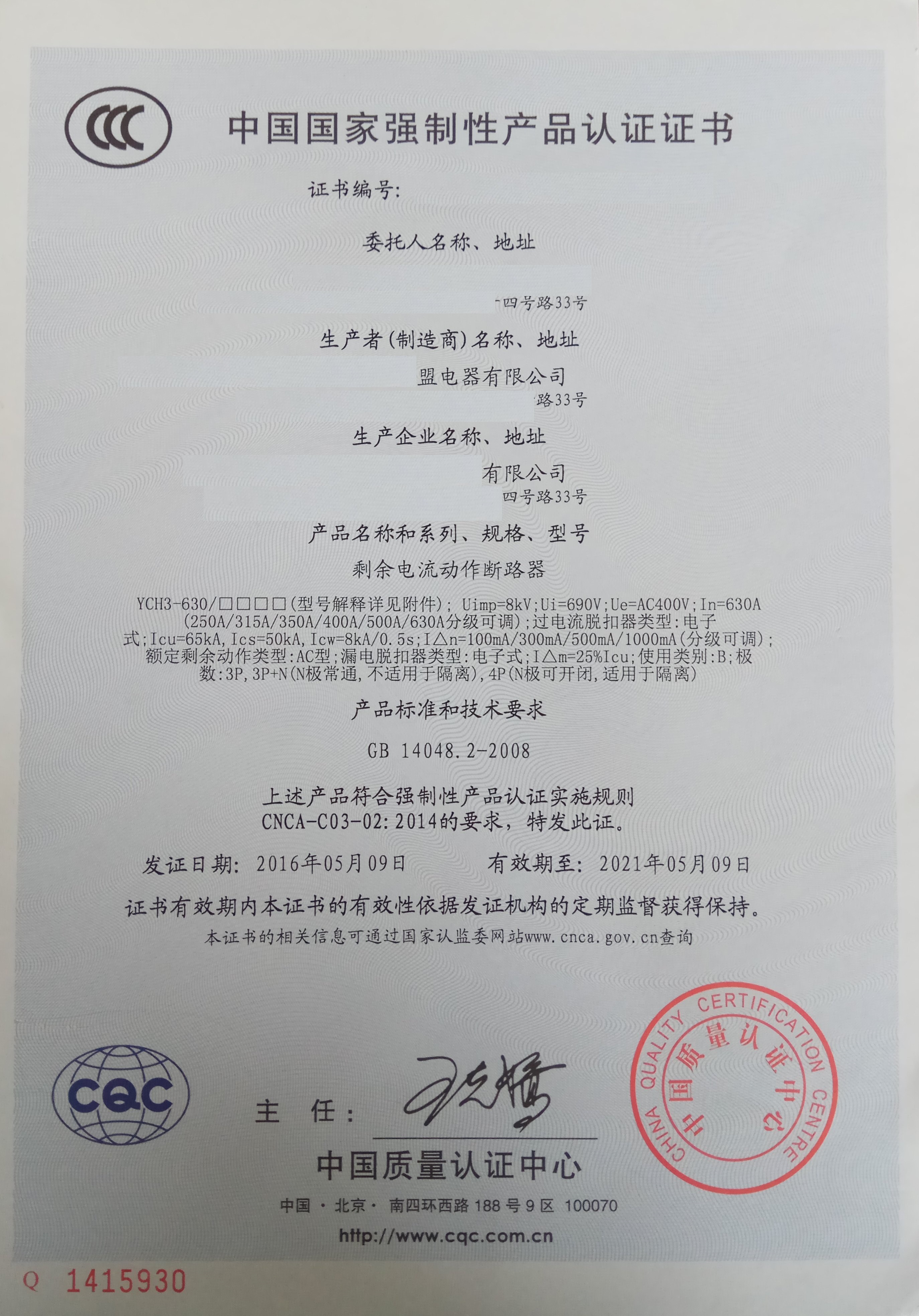 CCC证书_页面_1.jpg